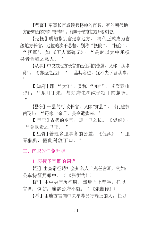 1语文状元笔记_赠送小初高学霸笔记等_高中全科状元笔记_高中全科状元笔记