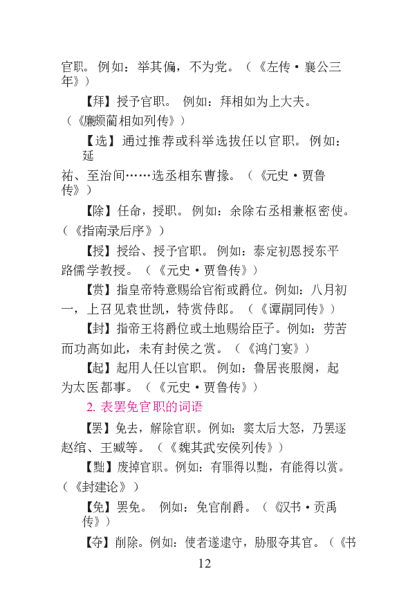 1语文状元笔记_赠送小初高学霸笔记等_高中全科状元笔记_高中全科状元笔记