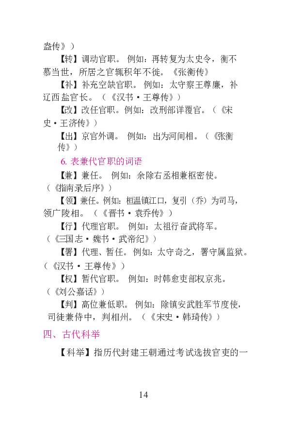 1语文状元笔记_赠送小初高学霸笔记等_高中全科状元笔记_高中全科状元笔记