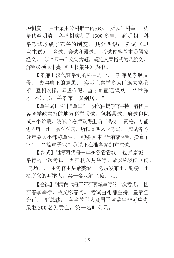 1语文状元笔记_赠送小初高学霸笔记等_高中全科状元笔记_高中全科状元笔记