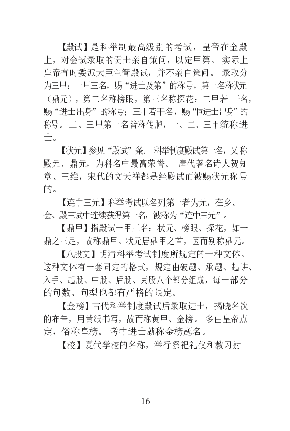 1语文状元笔记_赠送小初高学霸笔记等_高中全科状元笔记_高中全科状元笔记