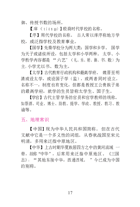 1语文状元笔记_赠送小初高学霸笔记等_高中全科状元笔记_高中全科状元笔记