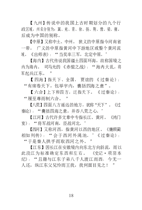 1语文状元笔记_赠送小初高学霸笔记等_高中全科状元笔记_高中全科状元笔记