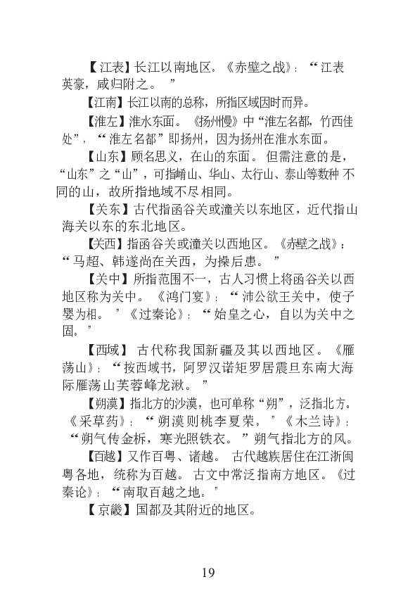 1语文状元笔记_赠送小初高学霸笔记等_高中全科状元笔记_高中全科状元笔记