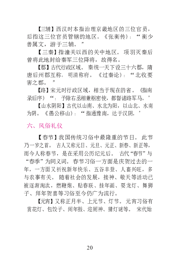 1语文状元笔记_赠送小初高学霸笔记等_高中全科状元笔记_高中全科状元笔记