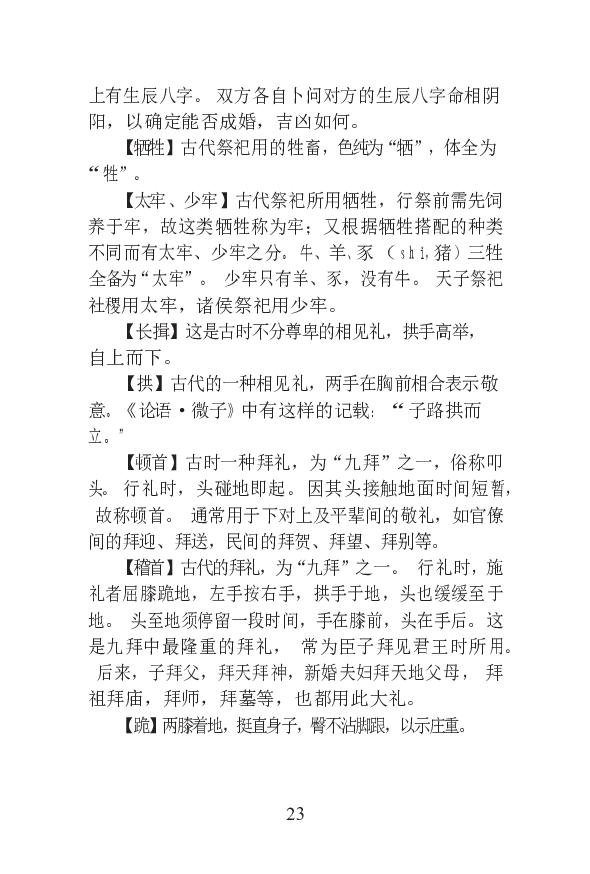 1语文状元笔记_赠送小初高学霸笔记等_高中全科状元笔记_高中全科状元笔记