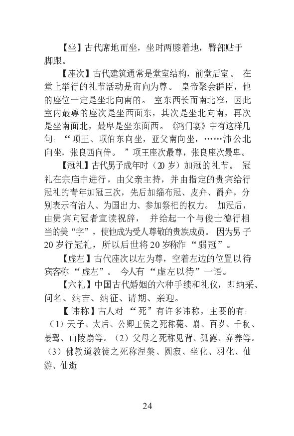 1语文状元笔记_赠送小初高学霸笔记等_高中全科状元笔记_高中全科状元笔记