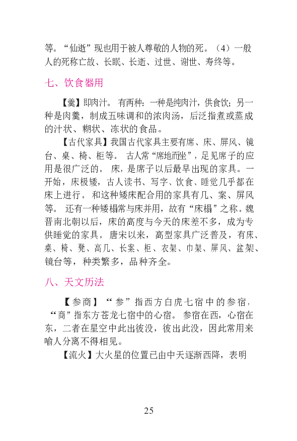 1语文状元笔记_赠送小初高学霸笔记等_高中全科状元笔记_高中全科状元笔记