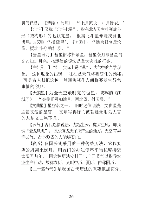 1语文状元笔记_赠送小初高学霸笔记等_高中全科状元笔记_高中全科状元笔记