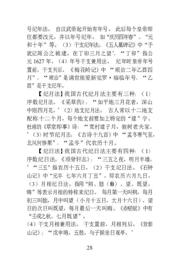 1语文状元笔记_赠送小初高学霸笔记等_高中全科状元笔记_高中全科状元笔记