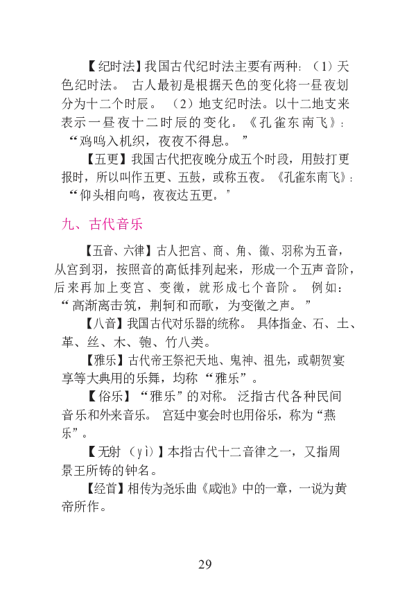 1语文状元笔记_赠送小初高学霸笔记等_高中全科状元笔记_高中全科状元笔记