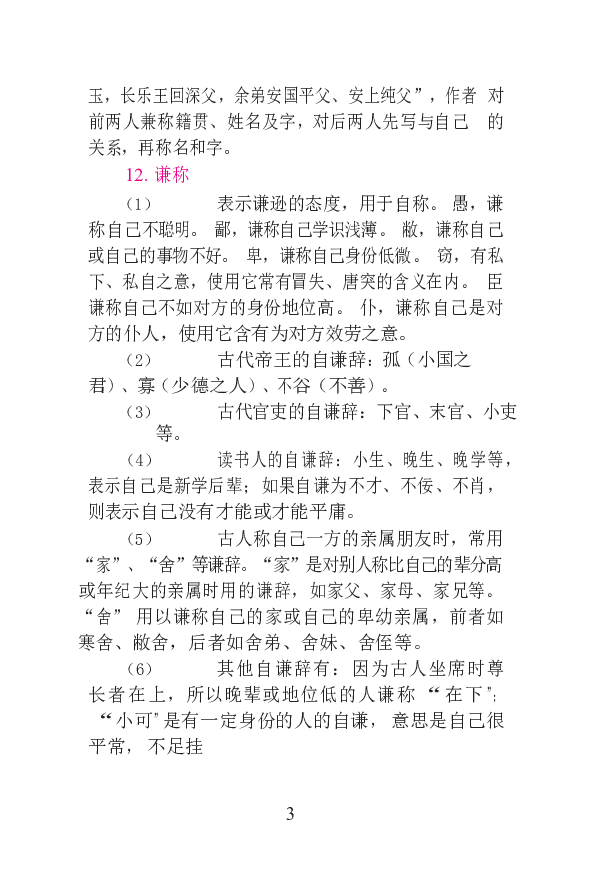 1语文状元笔记_赠送小初高学霸笔记等_高中全科状元笔记_高中全科状元笔记