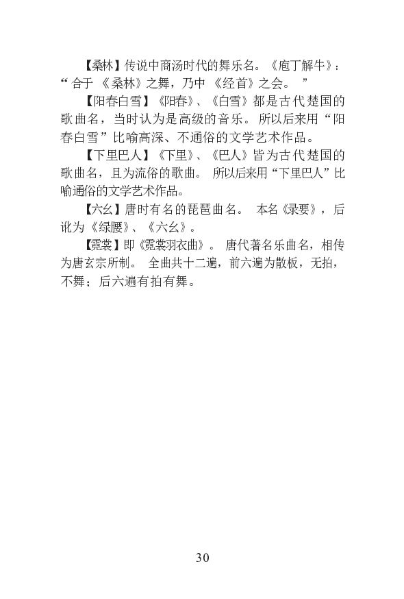 1语文状元笔记_赠送小初高学霸笔记等_高中全科状元笔记_高中全科状元笔记