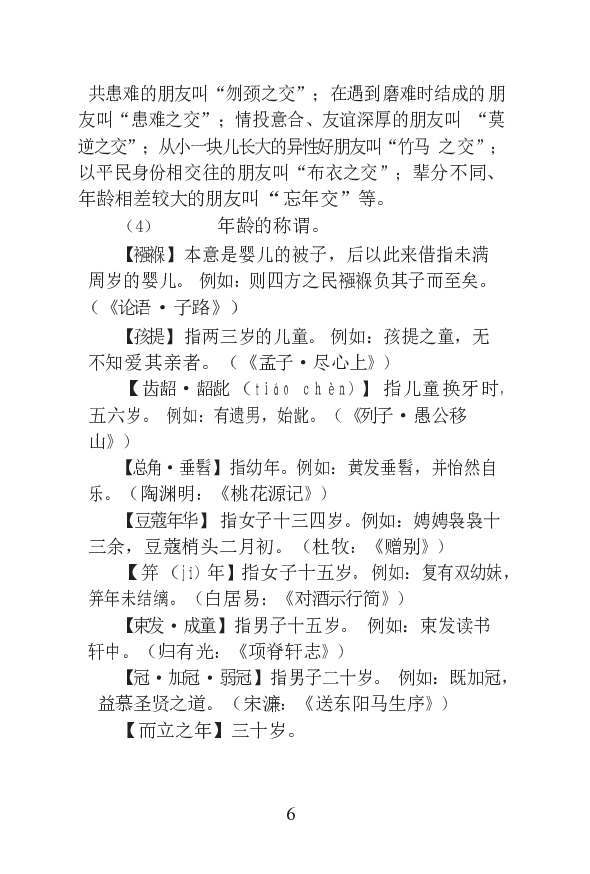 1语文状元笔记_赠送小初高学霸笔记等_高中全科状元笔记_高中全科状元笔记