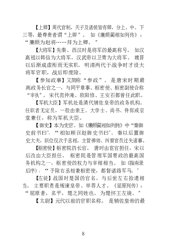 1语文状元笔记_赠送小初高学霸笔记等_高中全科状元笔记_高中全科状元笔记