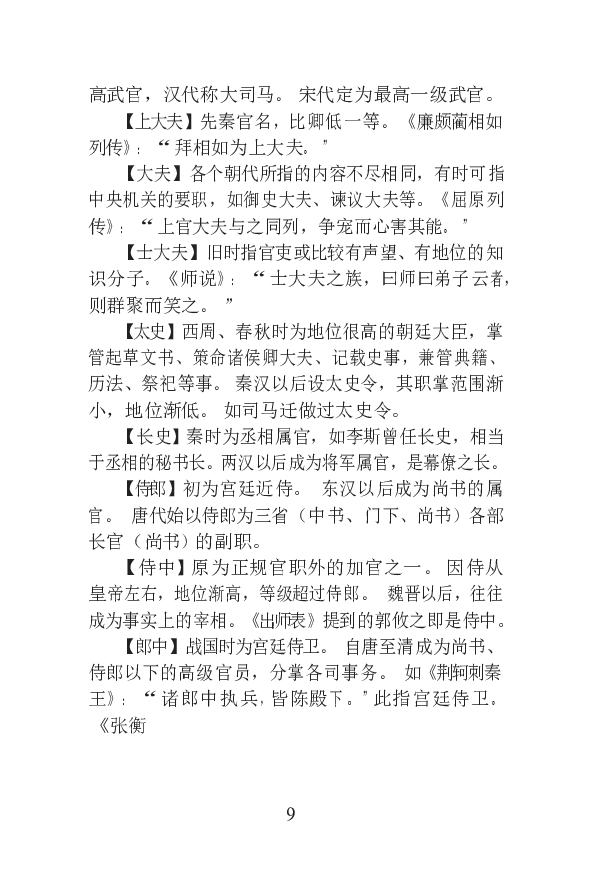 1语文状元笔记_赠送小初高学霸笔记等_高中全科状元笔记_高中全科状元笔记