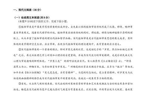 语文（全国甲卷）（全解全析）_2023高考押题卷_学易金卷-2023学科网押题卷（各科各版本）_2023学科网押题卷-学易金卷-语文_语文（全国甲卷）-学易金卷：2023年高考考前押题密卷