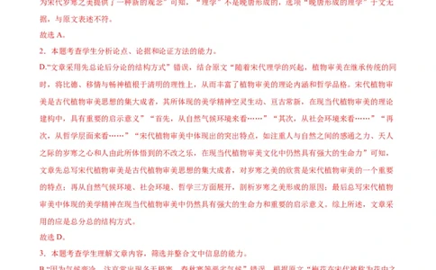 语文（全国甲卷）（全解全析）_2023高考押题卷_学易金卷-2023学科网押题卷（各科各版本）_2023学科网押题卷-学易金卷-语文_语文（全国甲卷）-学易金卷：2023年高考考前押题密卷