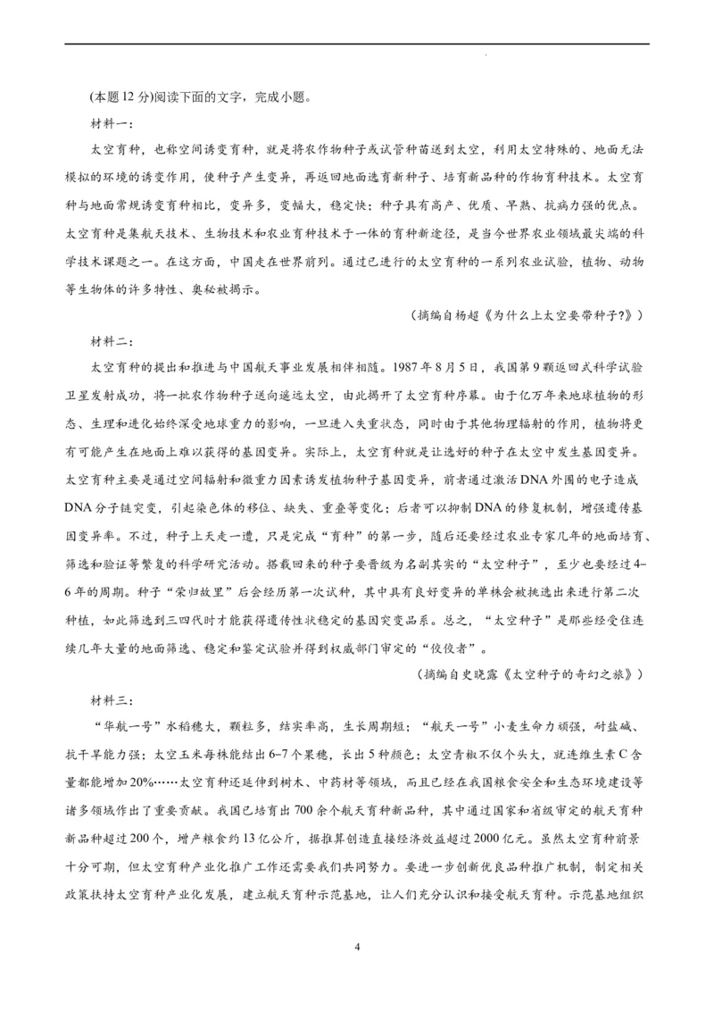 语文（全国甲卷）（全解全析）_2023高考押题卷_学易金卷-2023学科网押题卷（各科各版本）_2023学科网押题卷-学易金卷-语文_语文（全国甲卷）-学易金卷：2023年高考考前押题密卷