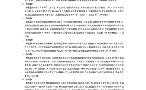 生物答案(1)_2023年10月_0210月合集_2024届江西省稳派联考高三上学期10月统一调研测试_江西省稳派联考2024届高三上学期10月统一调研测试生物