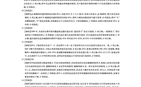 生物答案(1)_2023年10月_0210月合集_2024届江西省稳派联考高三上学期10月统一调研测试_江西省稳派联考2024届高三上学期10月统一调研测试生物