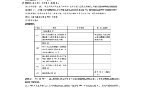 生物答案(1)_2023年10月_0210月合集_2024届江西省稳派联考高三上学期10月统一调研测试_江西省稳派联考2024届高三上学期10月统一调研测试生物