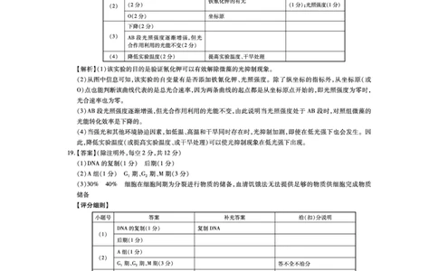 生物答案(1)_2023年10月_0210月合集_2024届江西省稳派联考高三上学期10月统一调研测试_江西省稳派联考2024届高三上学期10月统一调研测试生物