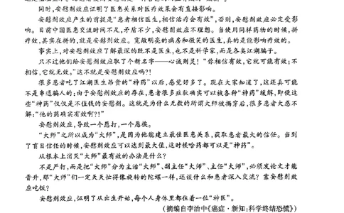 语文_2023年8月_01每日更新_30号_2024届江西省稳派上进教育高三上学期8月入学摸底考试_2024届江西省稳派上进联考高三上学期入学摸底考试语文试题