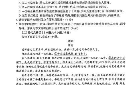 语文_2023年8月_01每日更新_30号_2024届江西省稳派上进教育高三上学期8月入学摸底考试_2024届江西省稳派上进联考高三上学期入学摸底考试语文试题