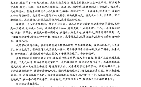 语文_2023年8月_01每日更新_30号_2024届江西省稳派上进教育高三上学期8月入学摸底考试_2024届江西省稳派上进联考高三上学期入学摸底考试语文试题