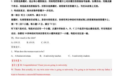 英语（全国乙卷）-学易金卷：2023年高考英语考前押题密卷（全解全析）_2023高考押题卷_学易金卷-2023学科网押题卷（各科各版本）_2023学科网押题卷-学易金卷-英语