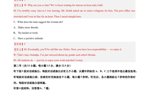 英语（全国乙卷）-学易金卷：2023年高考英语考前押题密卷（全解全析）_2023高考押题卷_学易金卷-2023学科网押题卷（各科各版本）_2023学科网押题卷-学易金卷-英语