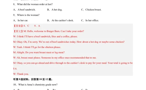 英语（全国乙卷）-学易金卷：2023年高考英语考前押题密卷（全解全析）_2023高考押题卷_学易金卷-2023学科网押题卷（各科各版本）_2023学科网押题卷-学易金卷-英语