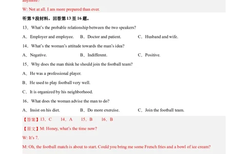 英语（全国乙卷）-学易金卷：2023年高考英语考前押题密卷（全解全析）_2023高考押题卷_学易金卷-2023学科网押题卷（各科各版本）_2023学科网押题卷-学易金卷-英语