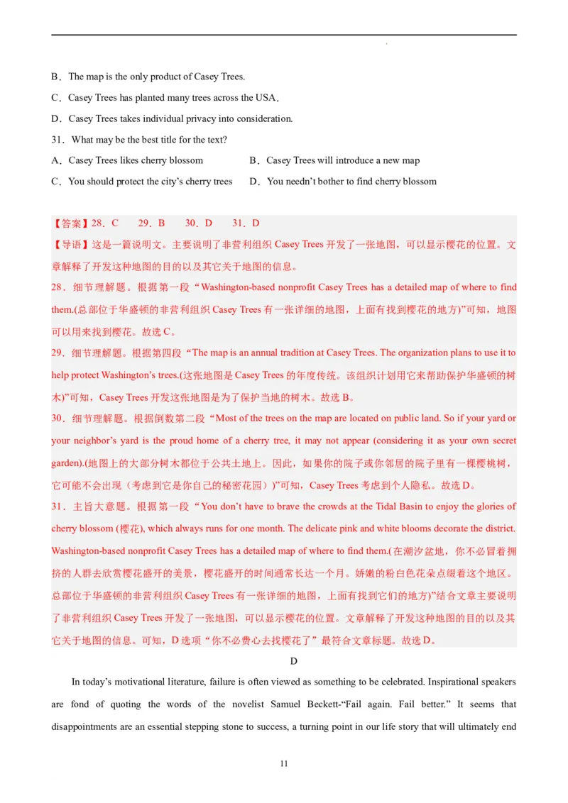 英语（全国乙卷）-学易金卷：2023年高考英语考前押题密卷（全解全析）_2023高考押题卷_学易金卷-2023学科网押题卷（各科各版本）_2023学科网押题卷-学易金卷-英语