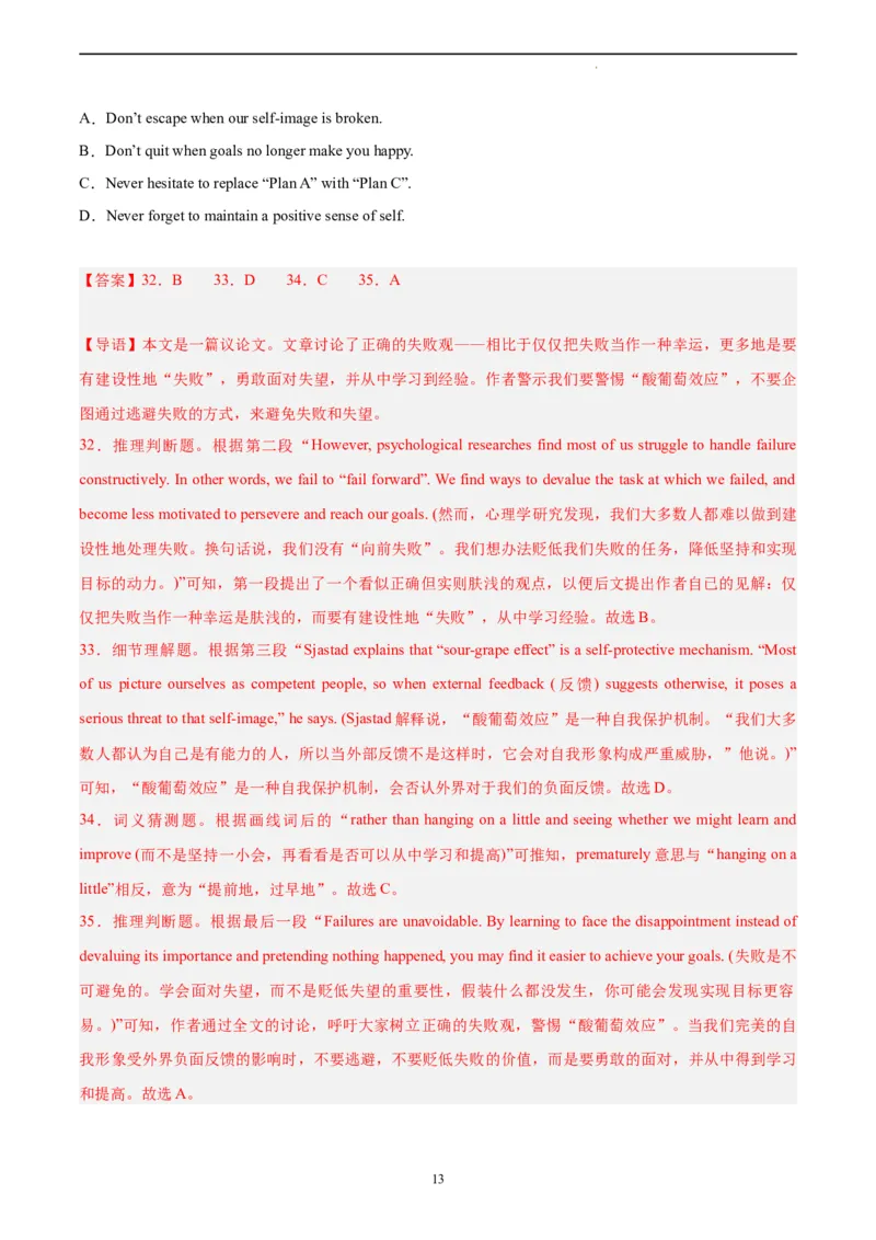 英语（全国乙卷）-学易金卷：2023年高考英语考前押题密卷（全解全析）_2023高考押题卷_学易金卷-2023学科网押题卷（各科各版本）_2023学科网押题卷-学易金卷-英语