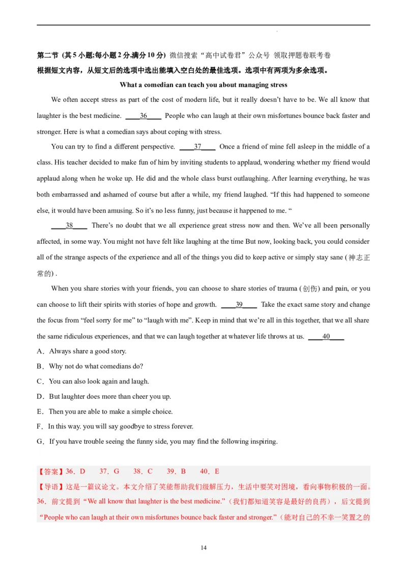 英语（全国乙卷）-学易金卷：2023年高考英语考前押题密卷（全解全析）_2023高考押题卷_学易金卷-2023学科网押题卷（各科各版本）_2023学科网押题卷-学易金卷-英语