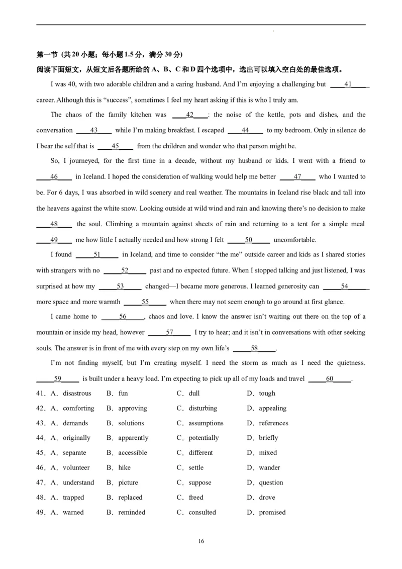 英语（全国乙卷）-学易金卷：2023年高考英语考前押题密卷（全解全析）_2023高考押题卷_学易金卷-2023学科网押题卷（各科各版本）_2023学科网押题卷-学易金卷-英语