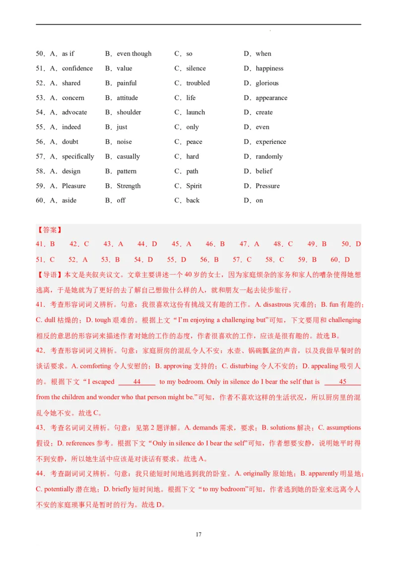 英语（全国乙卷）-学易金卷：2023年高考英语考前押题密卷（全解全析）_2023高考押题卷_学易金卷-2023学科网押题卷（各科各版本）_2023学科网押题卷-学易金卷-英语