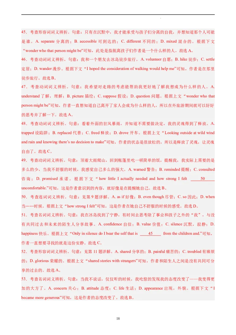 英语（全国乙卷）-学易金卷：2023年高考英语考前押题密卷（全解全析）_2023高考押题卷_学易金卷-2023学科网押题卷（各科各版本）_2023学科网押题卷-学易金卷-英语