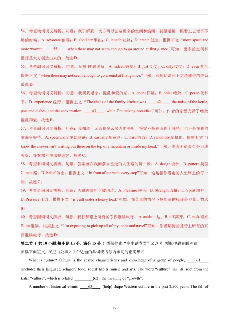 英语（全国乙卷）-学易金卷：2023年高考英语考前押题密卷（全解全析）_2023高考押题卷_学易金卷-2023学科网押题卷（各科各版本）_2023学科网押题卷-学易金卷-英语