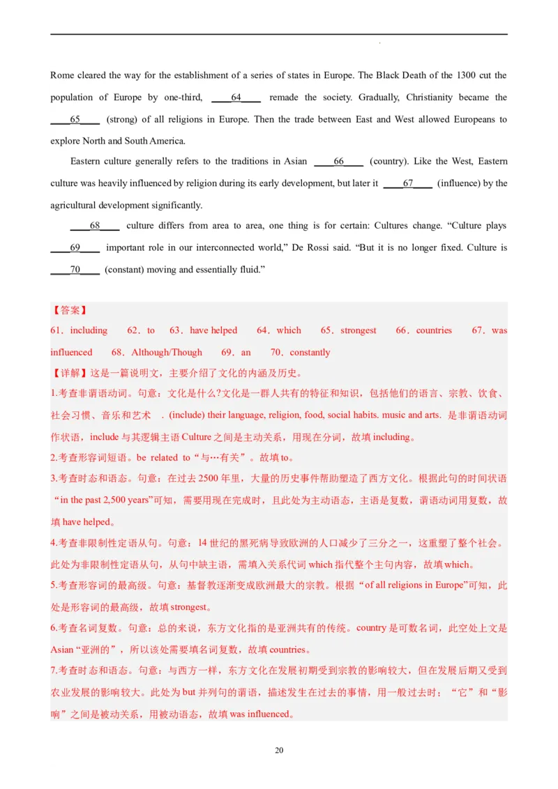 英语（全国乙卷）-学易金卷：2023年高考英语考前押题密卷（全解全析）_2023高考押题卷_学易金卷-2023学科网押题卷（各科各版本）_2023学科网押题卷-学易金卷-英语