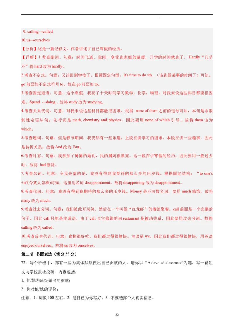 英语（全国乙卷）-学易金卷：2023年高考英语考前押题密卷（全解全析）_2023高考押题卷_学易金卷-2023学科网押题卷（各科各版本）_2023学科网押题卷-学易金卷-英语