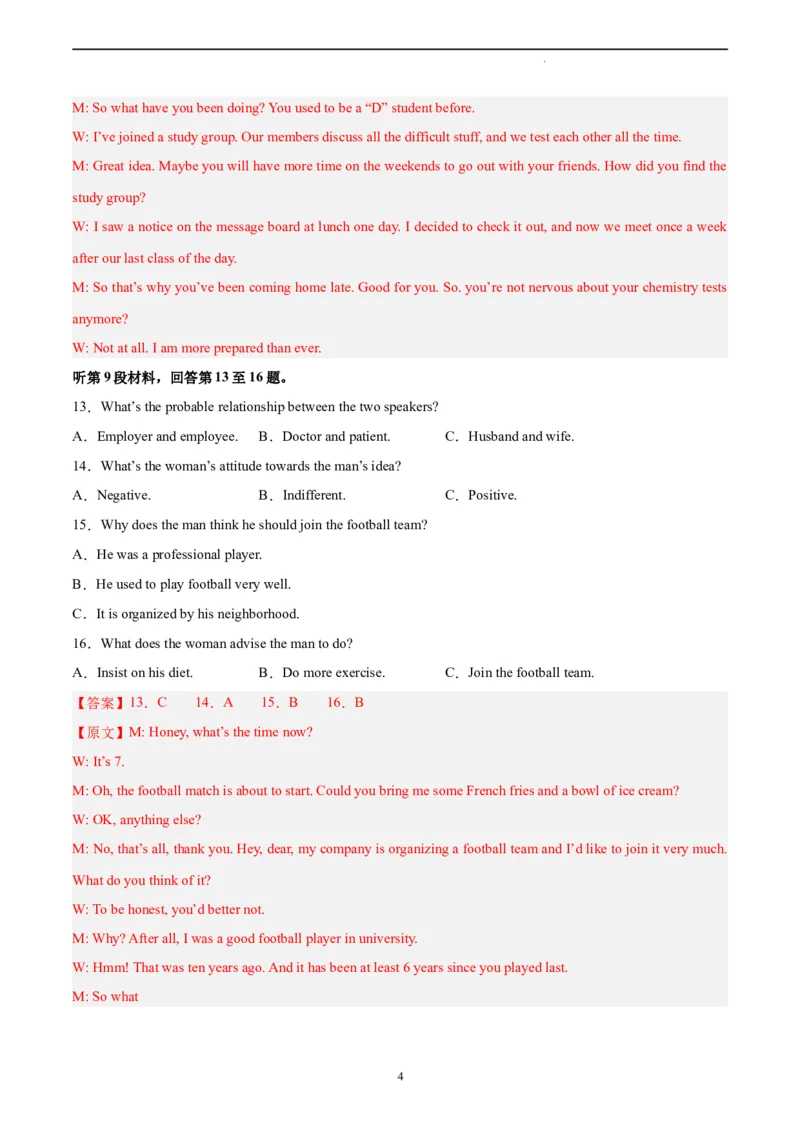 英语（全国乙卷）-学易金卷：2023年高考英语考前押题密卷（全解全析）_2023高考押题卷_学易金卷-2023学科网押题卷（各科各版本）_2023学科网押题卷-学易金卷-英语