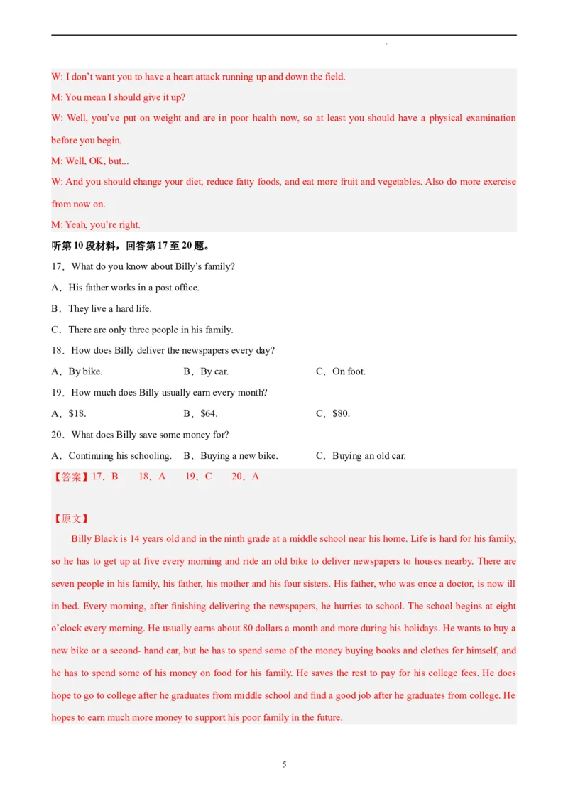 英语（全国乙卷）-学易金卷：2023年高考英语考前押题密卷（全解全析）_2023高考押题卷_学易金卷-2023学科网押题卷（各科各版本）_2023学科网押题卷-学易金卷-英语