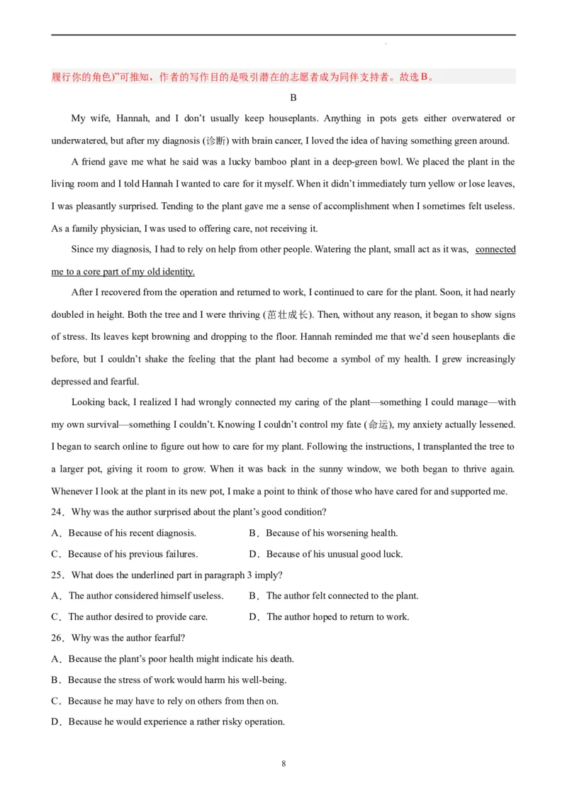 英语（全国乙卷）-学易金卷：2023年高考英语考前押题密卷（全解全析）_2023高考押题卷_学易金卷-2023学科网押题卷（各科各版本）_2023学科网押题卷-学易金卷-英语