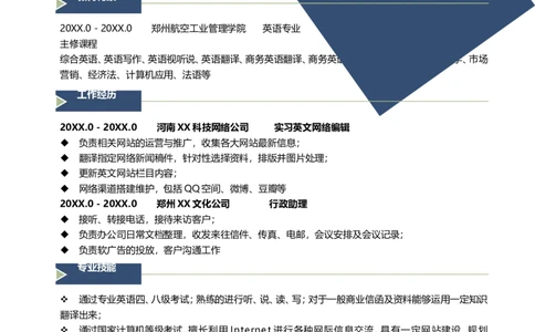 单页80_10000+PPT模板大礼包_大学生个人简历PPT模板_个人简历-Word版保存下载编辑_单页简历326款