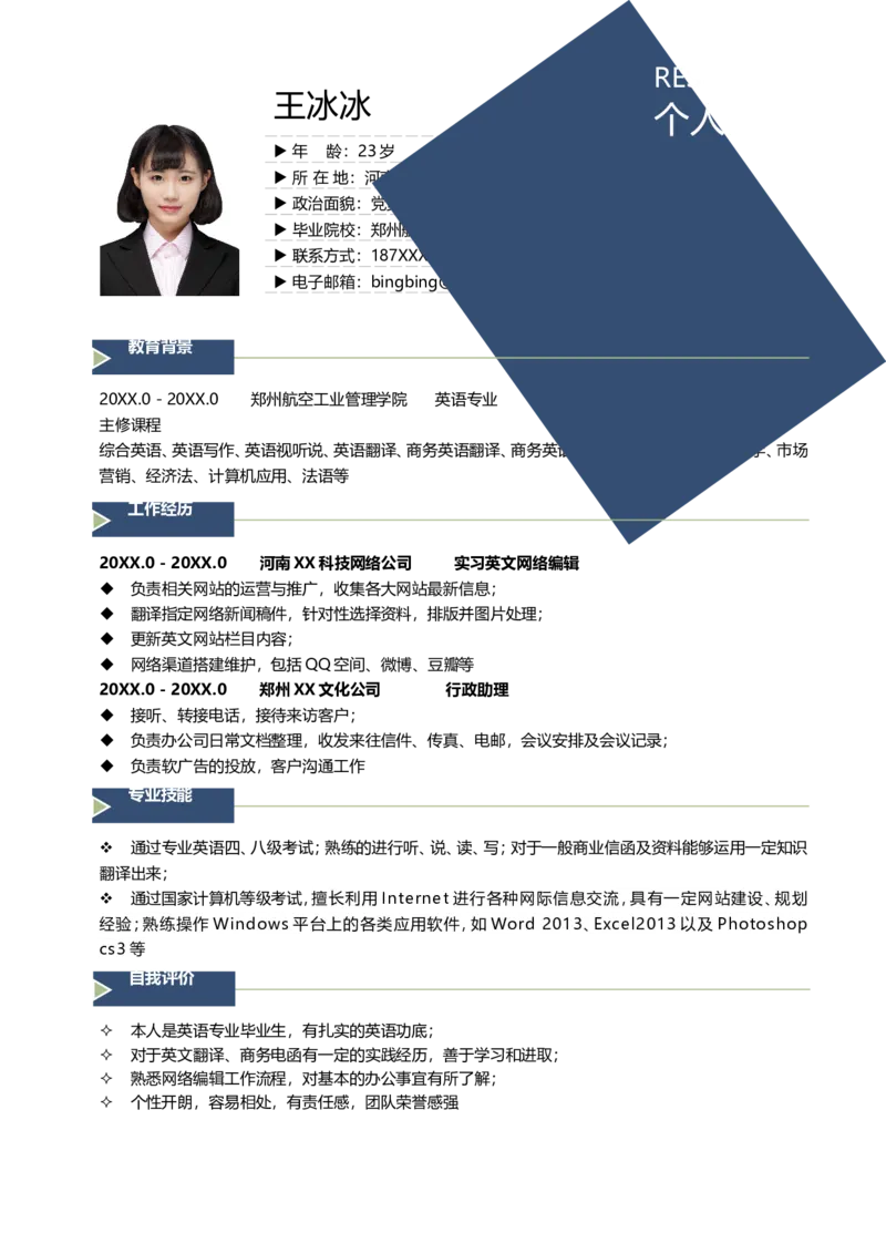 单页80_10000+PPT模板大礼包_大学生个人简历PPT模板_个人简历-Word版保存下载编辑_单页简历326款