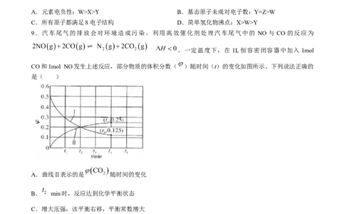 2024届安徽省皖江名校联盟高三下学期二模化学试题+答案_2024年4月_01按日期_14号_2024届安徽省皖江名校联盟高三下学期4月二模_安徽省皖江名校联盟2024届高三下学期4月二模试题化学
