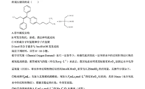 2024届山东省日照市校际联合考试高三一模（2月）化学_2024年3月_013月合集_2024届山东省日照市校际联合考试高三一模（2月）_2024届山东省日照市校际联合考试高三一模（2月）化学